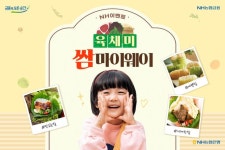 육채미 쌈 마이웨이 이벤트 육채미 마을에서 문자가 도착했어협! : 나는... 육채미 쌈 마이웨이 이벤트육채미 마을에서 문자가 도착했어협! : 나는... 