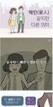 한중일 삼국이 말하는 애인.. - 2024 | 웹툰, 유머, 애인