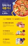 핫하거나 새롭거나에 있는 홈플러스 온라인님의 핀 | 음식 웹 디자인, 음식 광고, 음식 메뉴
