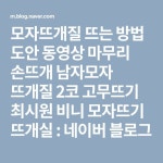 손뜨게에 있는 핀