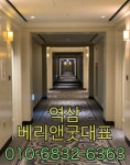 실화냐 강남 역삼 베리앤굿 어쨌든