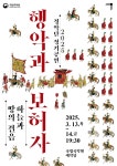 국립국악원 정악단, 행악과 보허자 정기공연 개최 < 문화·예술 ...