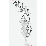 푸슈킨의 시를 캘리로 적어보기 #캘리그라피 #calligraphy #handwriting #손글씨 #붓글씨 | 손글씨