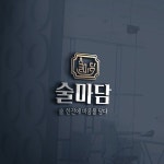 감성주점(술집) 간판&로고 디자인의뢰 감성주점(술집) 간판&로고 디자인의뢰 | 술마담 | 디자인 의뢰는 라우드소싱