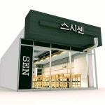 sushi house interior design 스시집 초밥집 인테리어 디자인