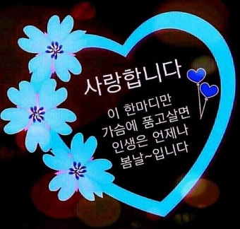 인사말에 있는 hyeon님의 핀 - 2020 | 행복한