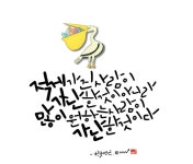 포브이캘리, 캘리그라피, 1일1캘리, fourv, handwriting