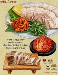 🔈보쌈, 족발, 묵은지 —그림으로도 군침 도는 원할머니 보쌈 메뉴판 그렸어요 그림 그리다가 배고파진 건 저만 그런 거 아니죠? 눈으로 먼저... 
