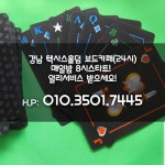 #강남역홀덤바 ☎️OlO.350l.7445  #강남홀덤바 #압구정홀덤바 #서울오프홀덤 #강남오프홀덤 #서울홀덤 #강남텍사스홀덤바 #오프홀덤바위치... 