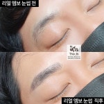 [New] The 10 Best Eye Makeup Ideas Today (with Pictures) -  ㅡ리얼엠보 직후 충남 공주에서 어머님과 아드님이 함께오셔서 눈썹하셨... 
