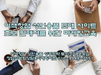 토이조이: 이색창업 성인용품 도매 사이트 초보 판매자를 위한 마케팅교육 | 마케팅, 교육, 사이트