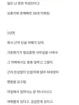 카페 알바에게 고백받은 30대 직장인.JPG
