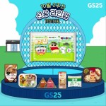 [GS25 할인/이벤트] 10월 2주차 신상라인업 공개 | GS25 WEEKLY LINE-UP 이번 주 라인업 A-T-T-E-N-T-I-ON ???????????????????????????? 1.... 