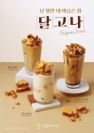 정항우케익 달고나 음료 포스터 | Cafe food, Food drink photography, Coffee recipes