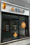 약국 간판 - 정감약국 약국 간판 - 정감약국 | 간판, 간판디자인, 명함