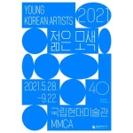 젊은모색 2021 > 전시 > 전시 | 유화, 스텐실, 콜라주