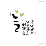 늘 기뻐해요 기도해요 감사해요[말씀 배경화면] 늘 기뻐해요모바일 버전입니다 (저장해서 사용하세요) PC... - 2020 | 배경화면, 성경 구절, 배경