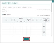 하나은행 금융거래확인서 발급 방법 – 3초만에 출력해보자