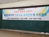 감사합… | 목공, 학교, 원목 용인에 위치한 상현고등학교에서 상현징검다리 나무도마 만들기 수업을 진행했습니다. . 바쁘신 와중에도 오셔서... 
