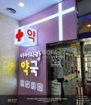 Pin on 디자인 간판 사인팟 작품 모음집