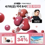 토니모리양산농수산물유통 | 메타 토니모리