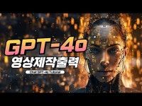 영상 제작부터 편집 출력까지 10분이 걸리지 않는 시대가 오고 있습니다 영상 제작부터 편집 출력까지 10분이 걸리지 않는 시대가 오고... 