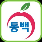 #NEW #iOS #APP 동백농수축 할인마트 - Co. martman | King logo, Burger king, Burger king logo
