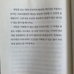 내게 있는 스스로를 구해낼 수 있는 힘 내게 있는 스스로를 구해낼 수 있는 힘 | 영감 인용구, 삶의 교훈 인용구, 힘을 주는 문구