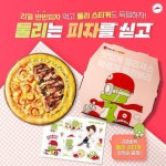 피자헛 #리얼반반피자 주문하면 세상 귀여운 둘리 피자박스와 한정판 스티커가 따라온다고?! 다이어… 리얼반반피자,피자헛,둘리박스... 