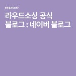 라우드소싱 공식 블로그 : 네이버 블로그 in 2020 | Tech company logos, Company logo, Branding