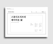 스튜디오 지브리전 포스터 _텍스트 레이아웃 해보기 (연습) by Yoon yeo genie 포트폴리오 - 노트폴리오 Yoon yeo genie님의 스튜디오 지브리전... 