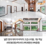 단체인원을 위한 넓은 객실&시설, 양평 준179펜션