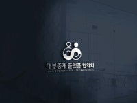 대부중개 플랫폼 협의회 - 2023