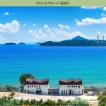 128000원 ^ [여수시] 여수 시고풀빌라 ^ #여수모랑지펜션 #여수소라면펜션 128000원 ^ [여수시] 여수 시고풀빌라 ^  #여수모랑지펜션... 