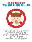 성장 놀이터 - 29개월 쫑긋 두뇌 놀이 | 차이의 놀이 | 놀이터, 제품, 발자국