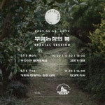 Pin page 부영농장 釜榮農場(@booyoung_nongjang) • Instagram 사진 및 동영상 | Coffee company, 10 things, Session