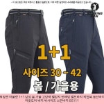 29900원 ^ 워킹맨 아울렛 1+1 남성 봄 가을 고탄력 멜란지 반배딩 벨트바지 작업복 등산바지 아웃도어 박지 박사이즈 스판바지 BS111 ^