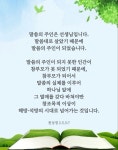 말씀의 주인은 선생님입니다… #문선명총재 #한학자총재 #천성경