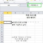 엑셀 번호매기기 : ROW함수 & 연속데이터 : 네이버 블로그 | 공부