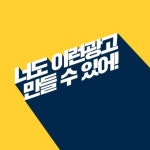 [영상디자인] 너도 할 수 있어! [Video] in 2021 | Tech company logos, Company logo, Ibm logo