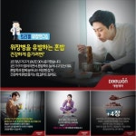 [위장병을 유발하는 혼밥, 건강하게 즐기려면?]