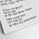 볼펜 글씨 너무 어려워요