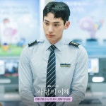 The Interest of Love (2022) / 사랑의 이해