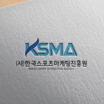 (사)한국스포츠마케팅진흥원 로고 디자인 - 2023 | 로고 디자인, 로고, 디자인