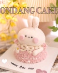 안심하고 먹일 수 있죠 🎉 이번 생일은 온당의 사랑스러운 케이크와 함께하세요🥰 @ondang__ @ondang__ @ondang__ #토끼케이크 #공주케이크... 
