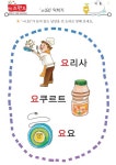 모음ㅗ,ㅛ – 키즈랜드 모음ㅗ,ㅛ – 키즈랜드 | 한국어