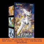 2022-09-20 / 37000원 / 포켓몬스터 카드게임 소드&실드 확장팩 - 스타버스