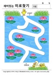 아주아주 쉬운미로 유아용 미로찾기프린트