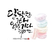 캘리그라피에 있는 김순희님의 핀 - 2023 | 손글씨, 시