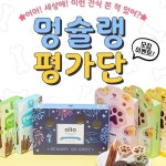 with @make_repost ・・・ 💙EVENT💙 . 신제품 강아지 스낵을 맛 볼 멍슐랭 평가 #체험단 … | 강아지, 그림